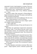 Представление — фото, картинка — 26