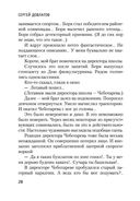 Представление — фото, картинка — 27