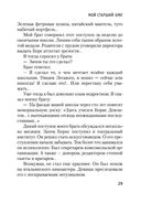 Представление — фото, картинка — 28