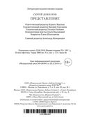 Представление — фото, картинка — 30