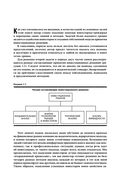Инвестиции и трейдинг. Формирование индивидуального подхода к принятию инвестиционных решений — фото, картинка — 18