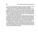 Инвестиции и трейдинг. Формирование индивидуального подхода к принятию инвестиционных решений — фото, картинка — 19