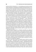 Инвестиции и трейдинг. Формирование индивидуального подхода к принятию инвестиционных решений — фото, картинка — 21