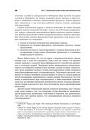 Инвестиции и трейдинг. Формирование индивидуального подхода к принятию инвестиционных решений — фото, картинка — 24