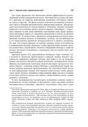 Инвестиции и трейдинг. Формирование индивидуального подхода к принятию инвестиционных решений — фото, картинка — 25