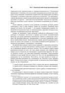 Инвестиции и трейдинг. Формирование индивидуального подхода к принятию инвестиционных решений — фото, картинка — 26