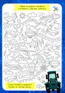 Умные раскраски. Антистресс с заданиями — фото, картинка — 2