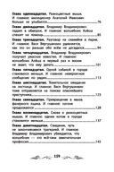 Ученик волшебника — фото, картинка — 17