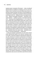 Аристотель. Этика. Политика. Риторика. Афоризмы — фото, картинка — 18