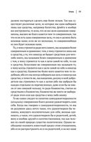 Аристотель. Этика. Политика. Риторика. Афоризмы — фото, картинка — 21