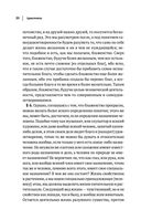 Аристотель. Этика. Политика. Риторика. Афоризмы — фото, картинка — 22