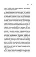 Аристотель. Этика. Политика. Риторика. Афоризмы — фото, картинка — 23