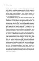 Аристотель. Этика. Политика. Риторика. Афоризмы — фото, картинка — 36