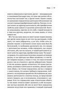 Аристотель. Этика. Политика. Риторика. Афоризмы — фото, картинка — 39