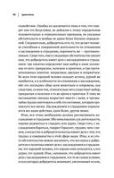 Аристотель. Этика. Политика. Риторика. Афоризмы — фото, картинка — 42