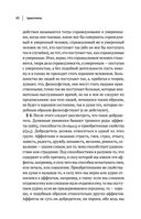 Аристотель. Этика. Политика. Риторика. Афоризмы — фото, картинка — 44