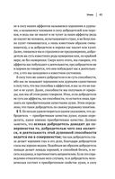 Аристотель. Этика. Политика. Риторика. Афоризмы — фото, картинка — 45