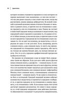 Аристотель. Этика. Политика. Риторика. Афоризмы — фото, картинка — 46