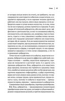 Аристотель. Этика. Политика. Риторика. Афоризмы — фото, картинка — 47