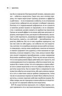 Аристотель. Этика. Политика. Риторика. Афоризмы — фото, картинка — 48