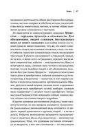 Аристотель. Этика. Политика. Риторика. Афоризмы — фото, картинка — 49