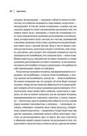 Аристотель. Этика. Политика. Риторика. Афоризмы — фото, картинка — 50