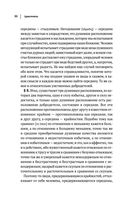 Аристотель. Этика. Политика. Риторика. Афоризмы — фото, картинка — 52