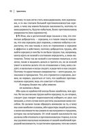 Аристотель. Этика. Политика. Риторика. Афоризмы — фото, картинка — 54