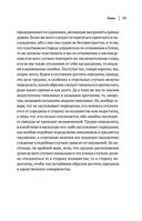 Аристотель. Этика. Политика. Риторика. Афоризмы — фото, картинка — 55