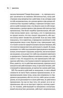 Аристотель. Этика. Политика. Риторика. Афоризмы — фото, картинка — 58