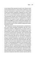 Аристотель. Этика. Политика. Риторика. Афоризмы — фото, картинка — 61