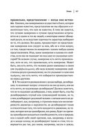 Аристотель. Этика. Политика. Риторика. Афоризмы — фото, картинка — 63