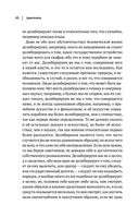 Аристотель. Этика. Политика. Риторика. Афоризмы — фото, картинка — 64