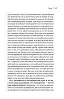 Аристотель. Этика. Политика. Риторика. Афоризмы — фото, картинка — 65