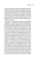 Аристотель. Этика. Политика. Риторика. Афоризмы — фото, картинка — 67