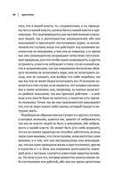 Аристотель. Этика. Политика. Риторика. Афоризмы — фото, картинка — 68