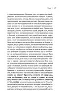 Аристотель. Этика. Политика. Риторика. Афоризмы — фото, картинка — 69