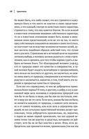 Аристотель. Этика. Политика. Риторика. Афоризмы — фото, картинка — 70