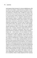 Аристотель. Этика. Политика. Риторика. Афоризмы — фото, картинка — 72