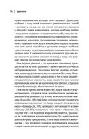 Аристотель. Этика. Политика. Риторика. Афоризмы — фото, картинка — 76