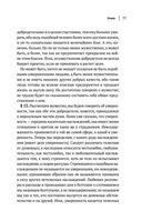 Аристотель. Этика. Политика. Риторика. Афоризмы — фото, картинка — 79