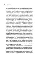 Аристотель. Этика. Политика. Риторика. Афоризмы — фото, картинка — 80