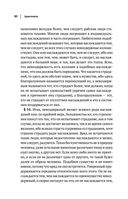 Аристотель. Этика. Политика. Риторика. Афоризмы — фото, картинка — 82