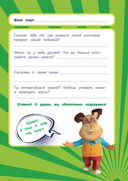 Барбоскины. Блокнот с весёлыми затеями (Гена). Активити, тесты, поделки — фото, картинка — 1