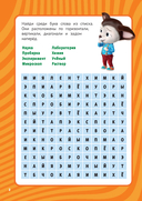 Барбоскины. Блокнот с весёлыми затеями (Гена). Активити, тесты, поделки — фото, картинка — 2