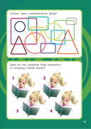 Барбоскины. Блокнот с весёлыми затеями (Гена). Активити, тесты, поделки — фото, картинка — 13