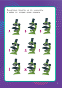 Барбоскины. Блокнот с весёлыми затеями (Гена). Активити, тесты, поделки — фото, картинка — 5