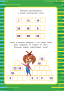 Барбоскины. Блокнот с весёлыми затеями (Гена). Активити, тесты, поделки — фото, картинка — 7