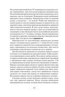 Автономное выживание и медицина в экстремальных условиях — фото, картинка — 102