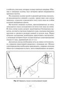 Автономное выживание и медицина в экстремальных условиях — фото, картинка — 103